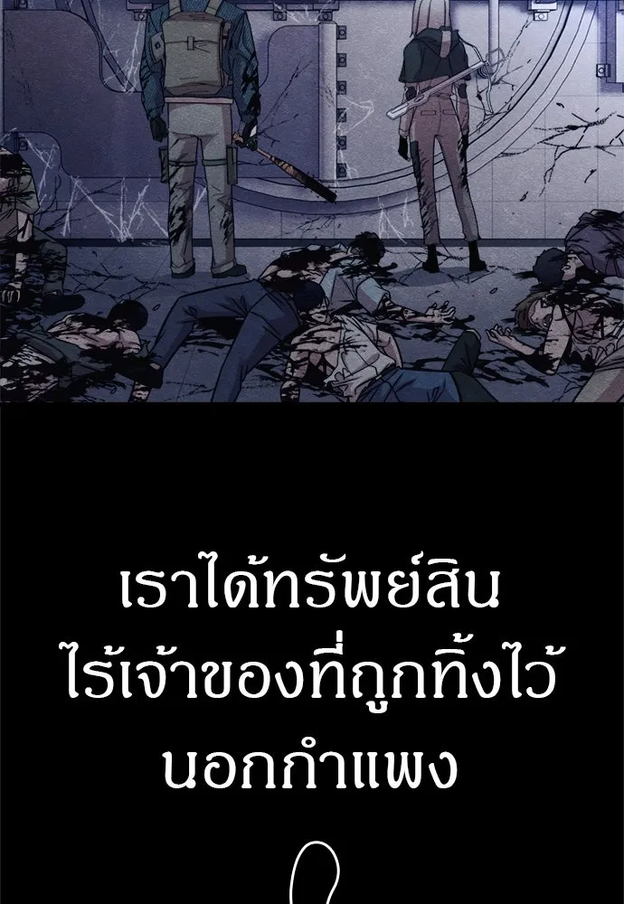 Zombie X Slasher ตอนที่ 58 รูปที่ 49