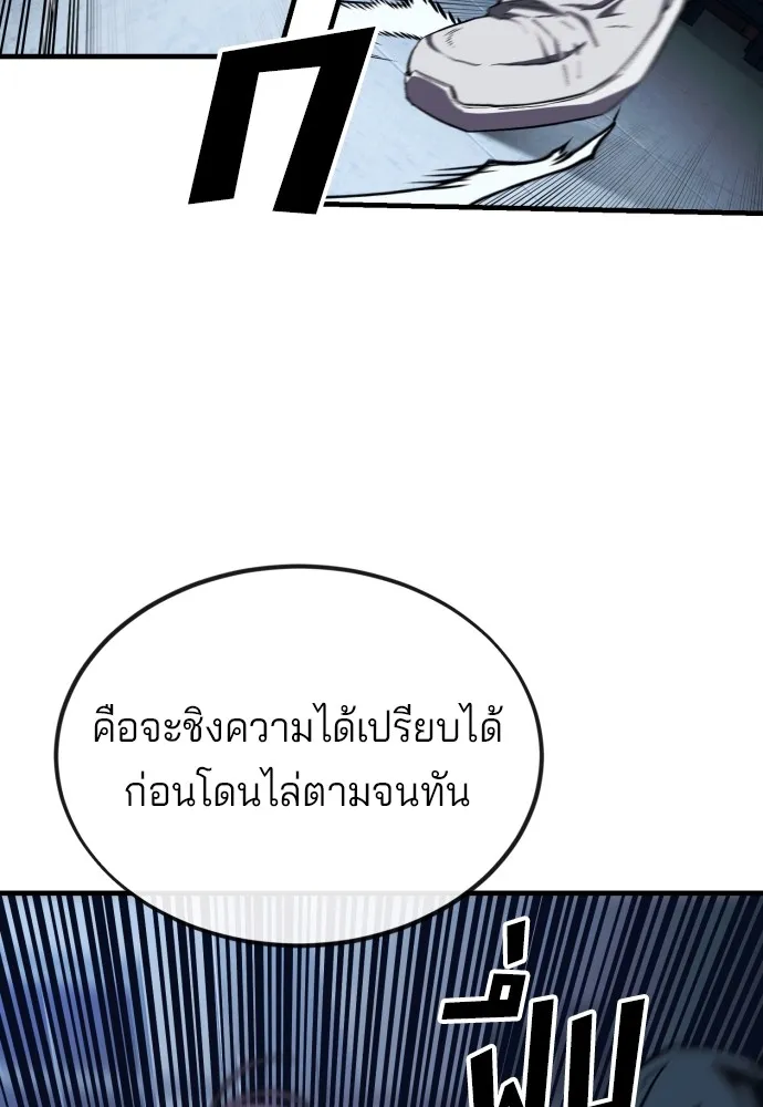 สนิมเชือดเลือดสาด ตอนที่ 6 รูปที่ 155