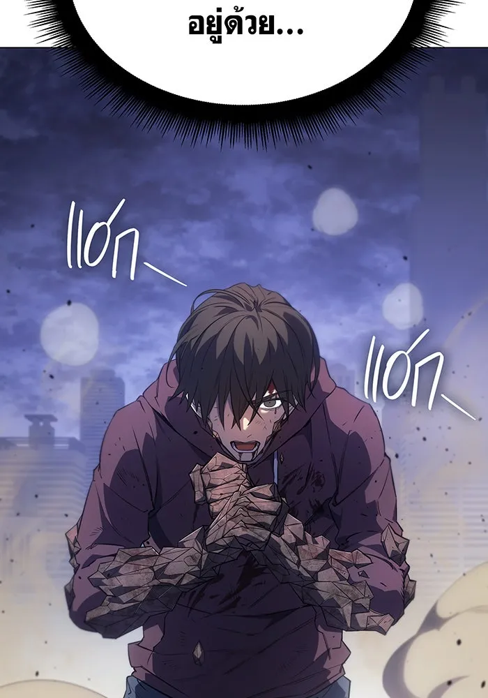 เกิดใหม่พร้อมพลังแห่งราชัน ตอนที่ 6 รูปที่ 83