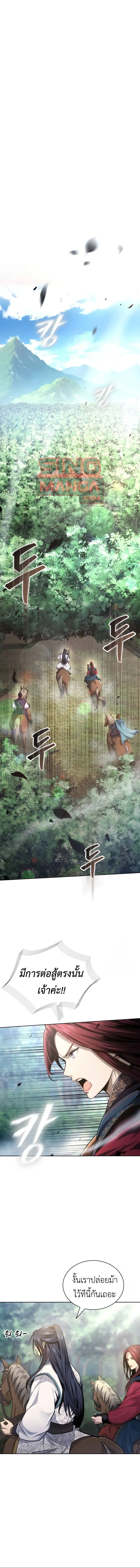 Regression of the Yong Clan Heir การกล_บมาของค_ณชายแห_งเท_ยนจง ตอนที่ ตอนที่ 14 รูปที่ 1