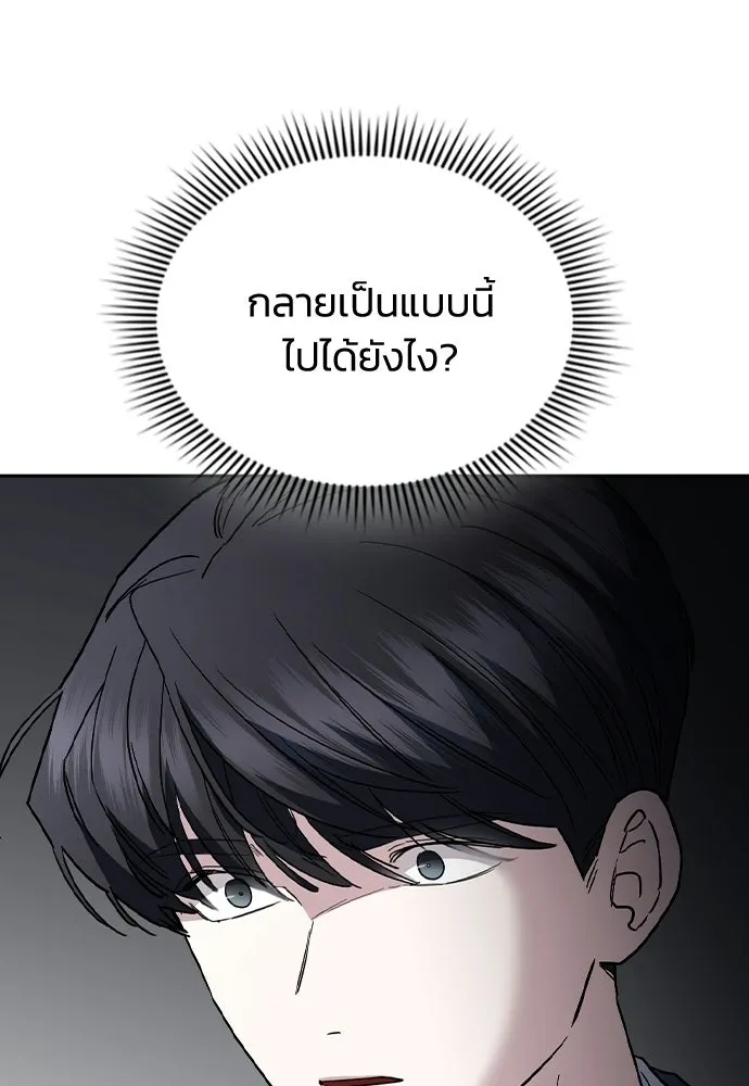 รักแล้วห้ามเลิก ตอนที่ 72 รูปที่ 35