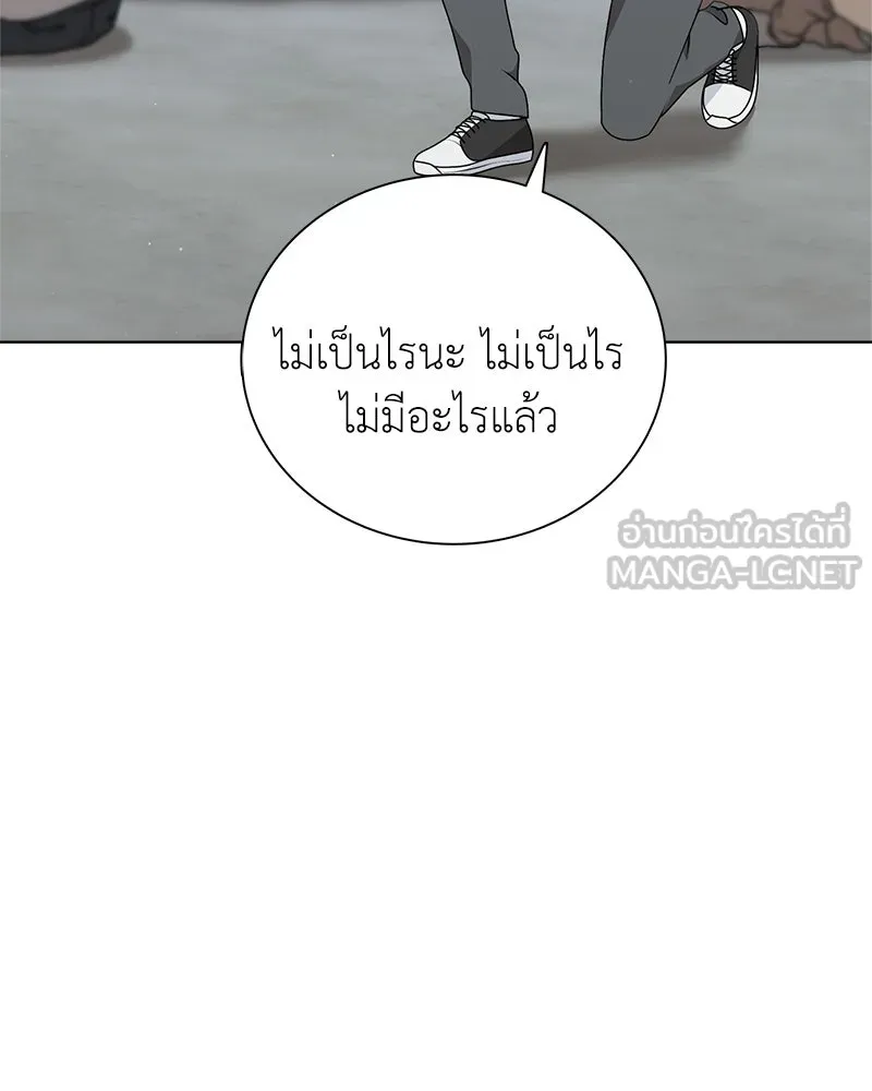 คนสวนโลกฮันเตอร์ ตอนที่ 10 รูปที่ 9