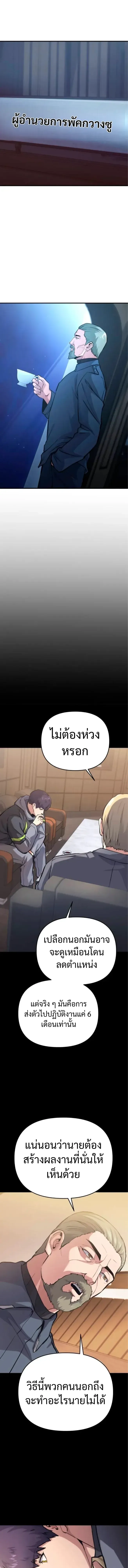 Nation-Class Dungeon Architect น_กออกแบบเขาวงกตระด_บชาต_ ตอนที่ ตอนที่ 11 รูปที่ 16