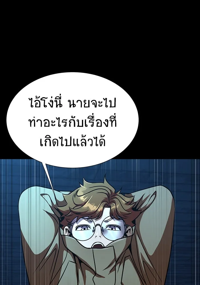 เพลเยอร์นักกินเหล็ก ตอนที่ 49 รูปที่ 43