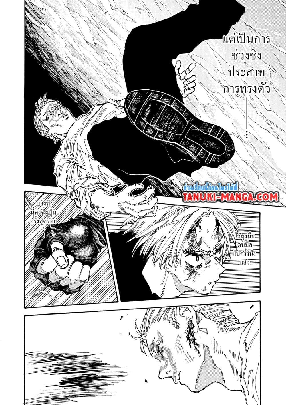 Manga-lc-com อ่านมังงะ อ่านการ์ตูน ออนไลน์ ฟรี Sakamoto Days ตอนที่ 1 2 3 4 5 6 7 8 9 10 11 12 13 14 ฟรี ไม่มีโฆษณา Manga-lc - อ่าน มังงะ อ่าน การ์ตูน ออนไลน์ อ่านมังงะ ฟรี