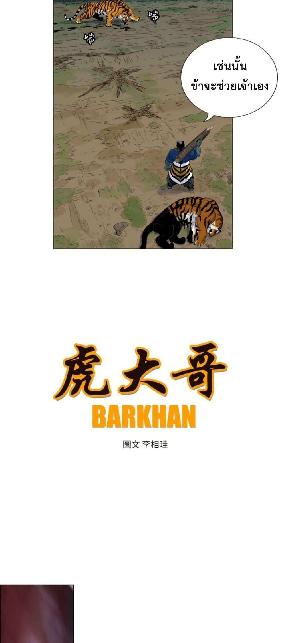 Manga-lc-com อ่านมังงะ อ่านการ์ตูน ออนไลน์ ฟรี Tiger Brother ตอนที่ 1 2 3 4 5 6 7 8 9 10 11 12 13 14 ฟรี ไม่มีโฆษณา Manga-lc - อ่าน มังงะ อ่าน การ์ตูน ออนไลน์ อ่านมังงะ ฟรี