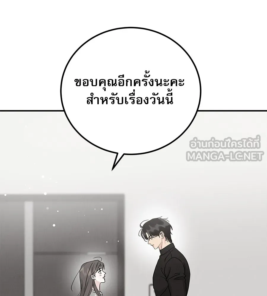 รักหลอกหยอกแฟนเก่า ตอนที่ 43 รูปที่ 69