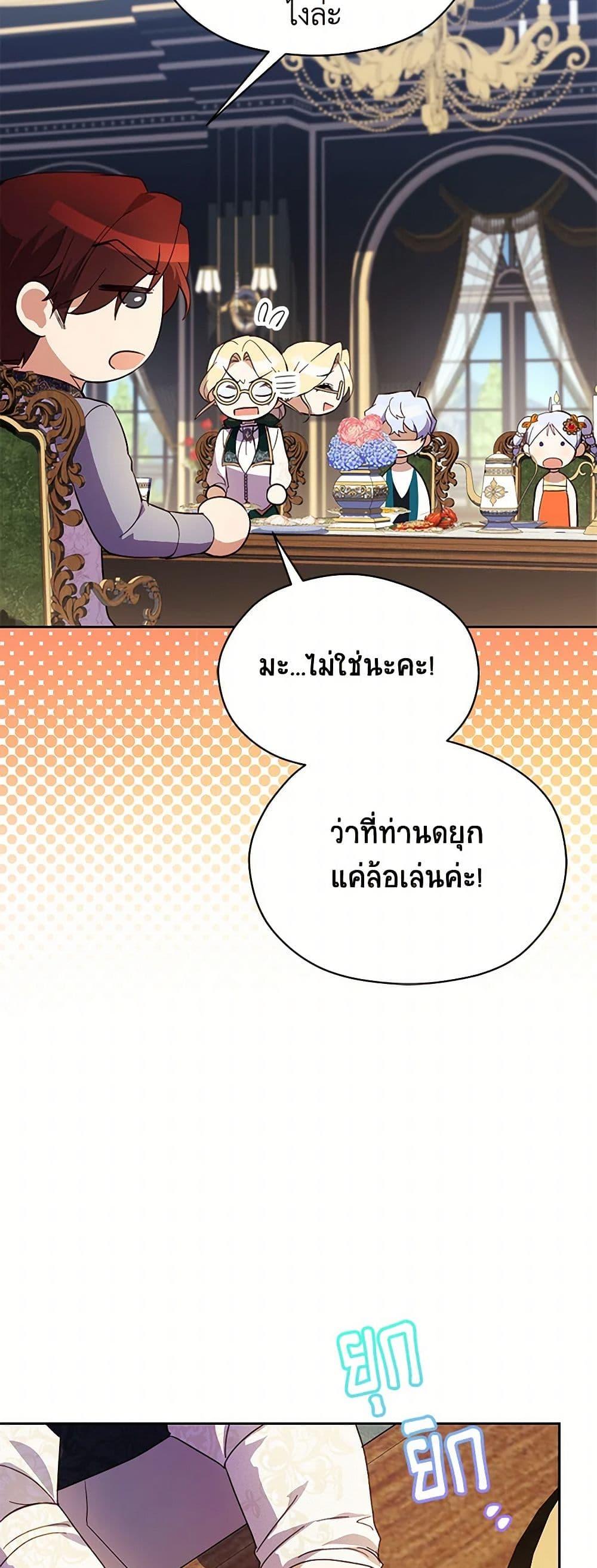 Manga-lc-com อ่านมังงะ อ่านการ์ตูน ออนไลน์ ฟรี Immoral Duke’s Family Needs to be Homeschooled ตอนที่ 1 2 3 4 5 6 7 8 9 10 11 12 13 14 ฟรี ไม่มีโฆษณา Manga-lc - อ่าน มังงะ อ่าน การ์ตูน ออนไลน์ อ่านมังงะ ฟรี