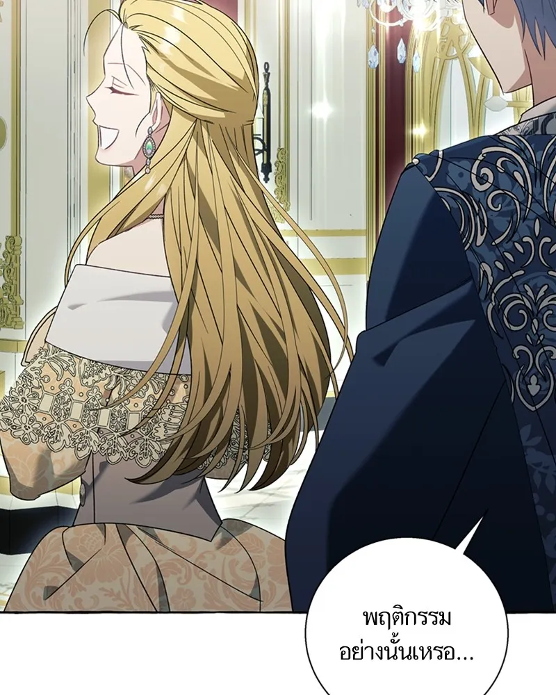 นึกว่าเป็นอิเซไคธรรมดา ตอนที่ 68 รูปที่ 67