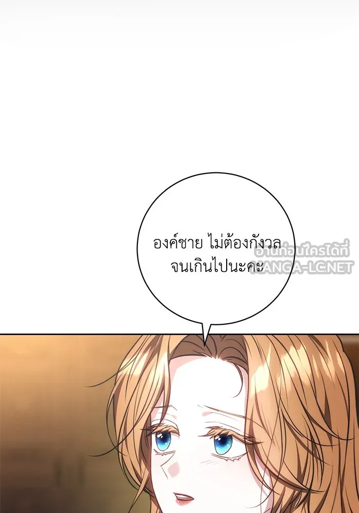 ย้อนเวลาพลิกชะตาทายาท ตอนที่ 62 รูปที่ 12