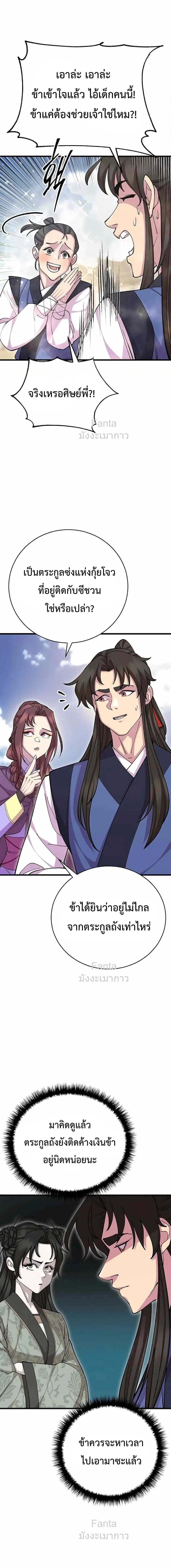 Manga-lc-com อ่านมังงะ อ่านการ์ตูน ออนไลน์ ฟรี World’sGreates ตอนที่ 1 2 3 4 5 6 7 8 9 10 11 12 13 14 ฟรี ไม่มีโฆษณา Manga-lc - อ่าน มังงะ อ่าน การ์ตูน ออนไลน์ อ่านมังงะ ฟรี