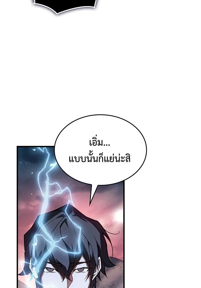 เกิดใหม่พร้อมพลังแห่งราชัน ตอนที่ 129 รูปที่ 121