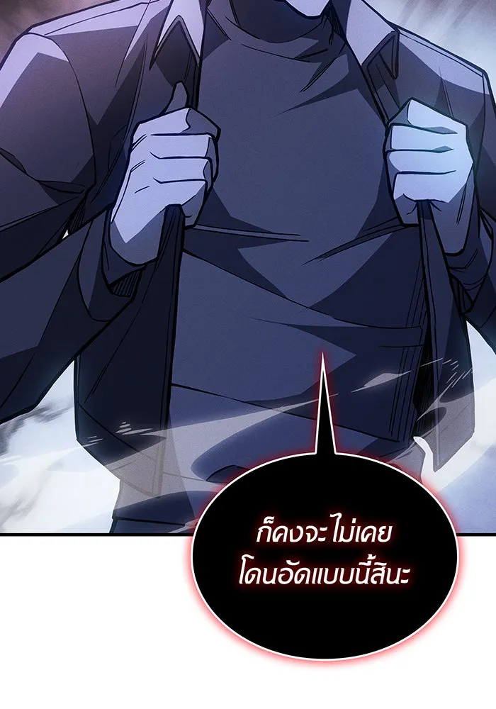 เกิดใหม่พร้อมพลังแห่งราชัน ตอนที่ 99 รูปที่ 94