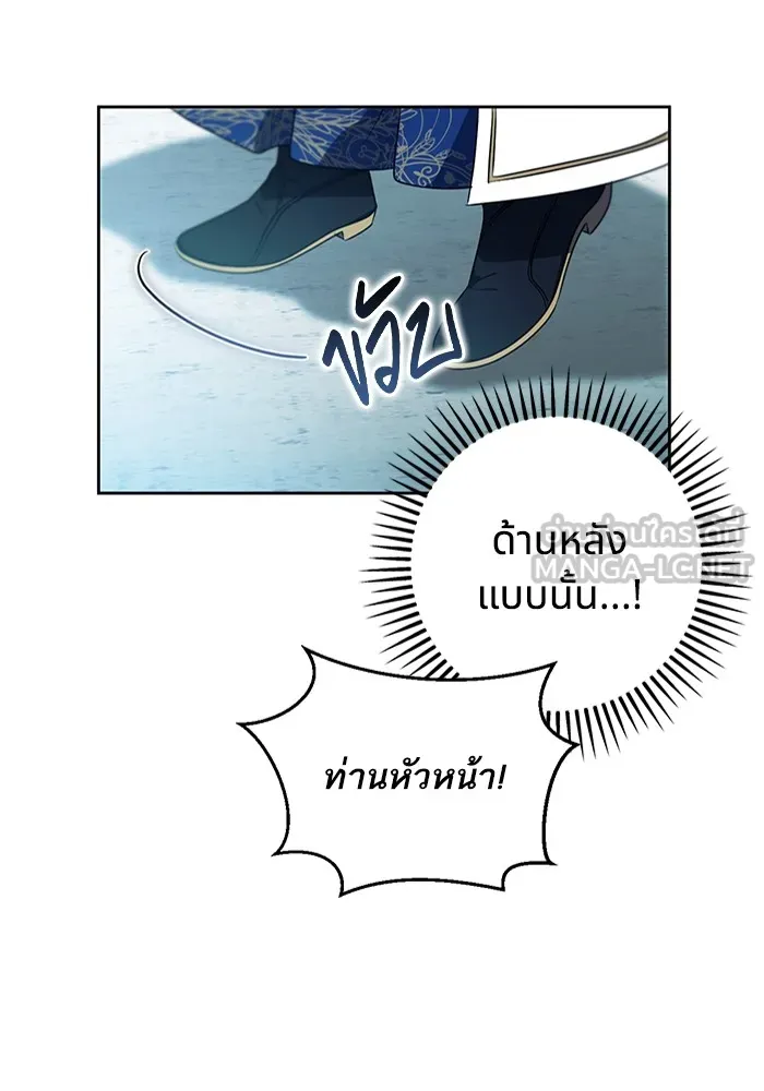 ทางหลุดพ้นของนักบุญลวง ตอนที่ 36 รูปที่ 18