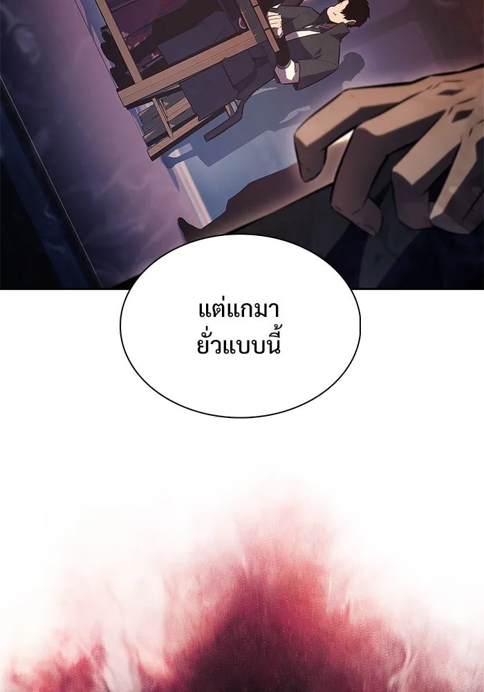 ผู้เล่นหน้าใหม่เลเวลแมกซ์ ตอนที่ 188 กลุ่มมูริม (1) รูปที่ 127