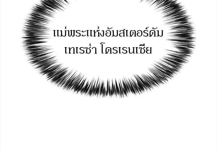 ผู้เล่นหน้าใหม่เลเวลแมกซ์ ตอนที่ 17 ซากโบราณระเบียงของเหล่าผู้เสื่ รูปที่ 107