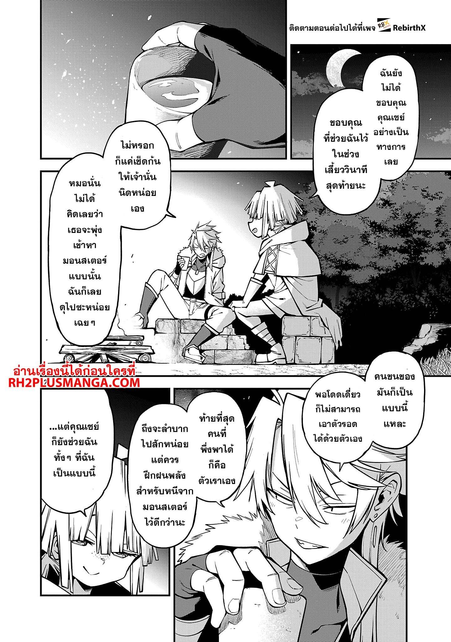 Manga-lc-com อ่านมังงะ อ่านการ์ตูน ออนไลน์ ฟรี Tensei ni Hakobi Jin no Isekai Kouryakuhou เกิดใหม่เป็นคนแบกกระเป๋า ตอนที่ 1 2 3 4 5 6 7 8 9 10 11 12 13 14 ฟรี ไม่มีโฆษณา Manga-lc - อ่าน มังงะ อ่าน การ์ตูน ออนไลน์ อ่านมังงะ ฟรี