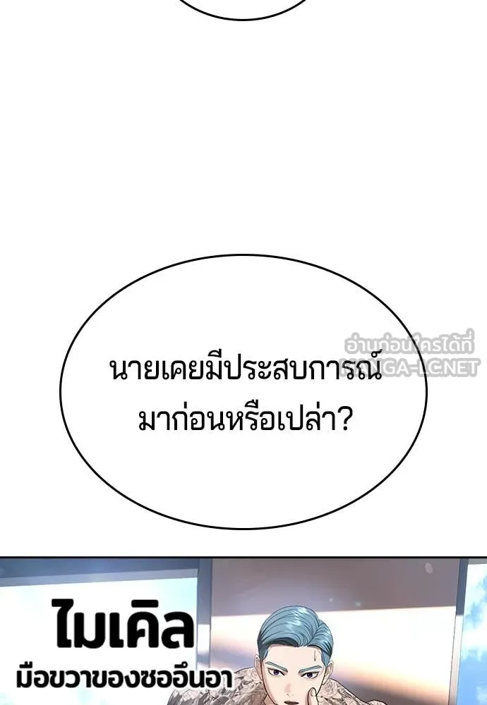 คูเซรา ตอนที่ 41 รูปที่ 157