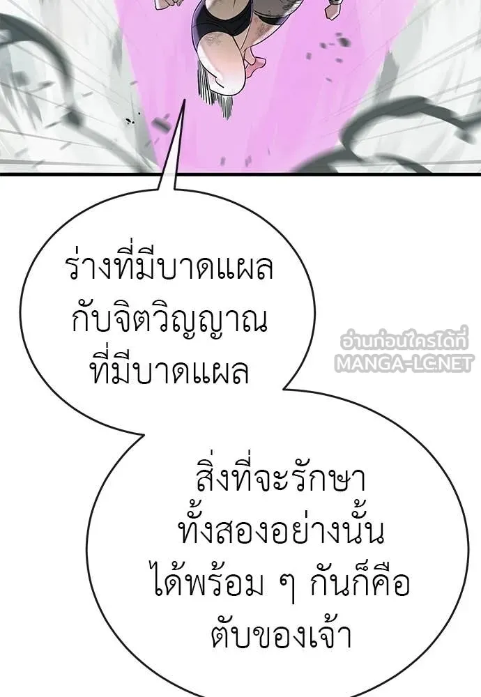 ยมราชลงทัณฑ์ ตอนที่ 125 รูปที่ 73