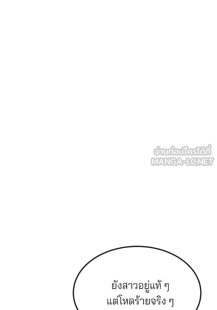 สนิมเชือดเลือดสาด ตอนที่ 56 รูปที่ 163