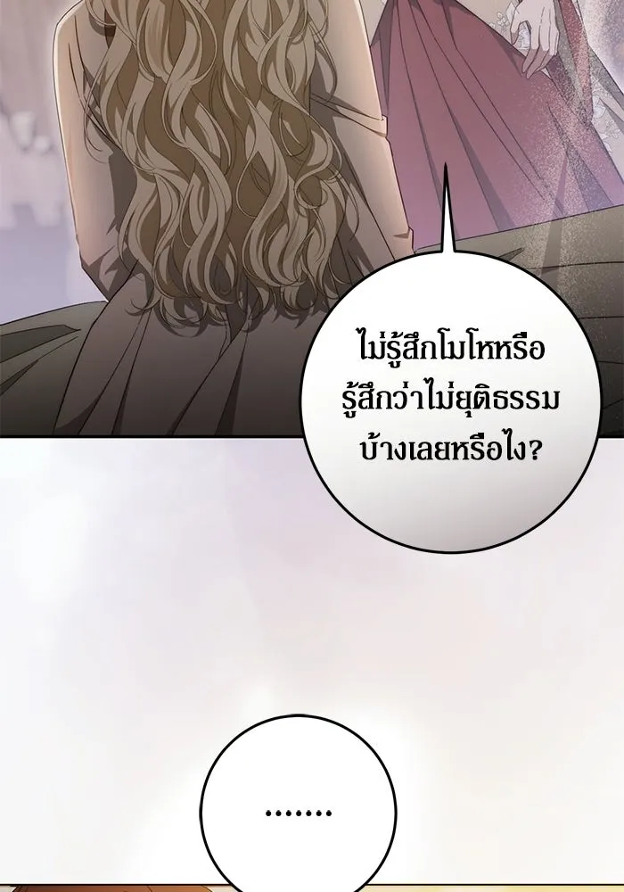 เบื้องหลังรอยยิ้มของเจ้าหญิง ตอนที่ 62 รูปที่ 16