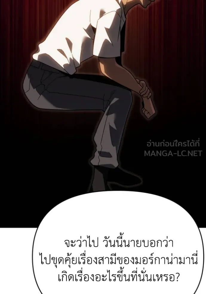 อดีตบอสหอคอย ตอนที่ 121 รูปที่ 69