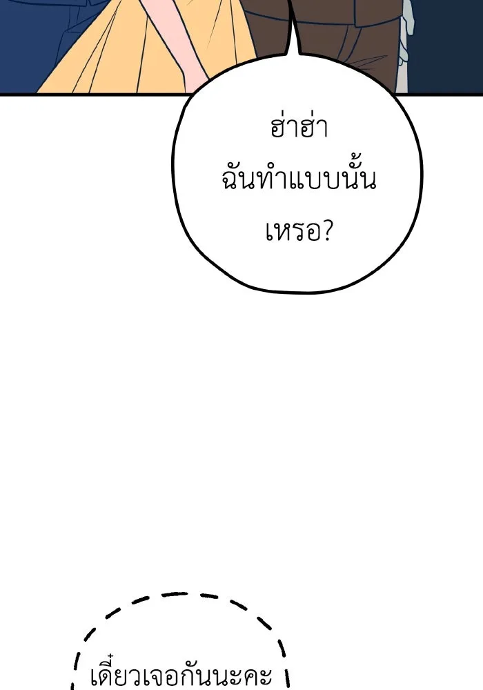 รักนี้ไม่มีรีไซเคิล ตอนที่ 31 รูปที่ 80