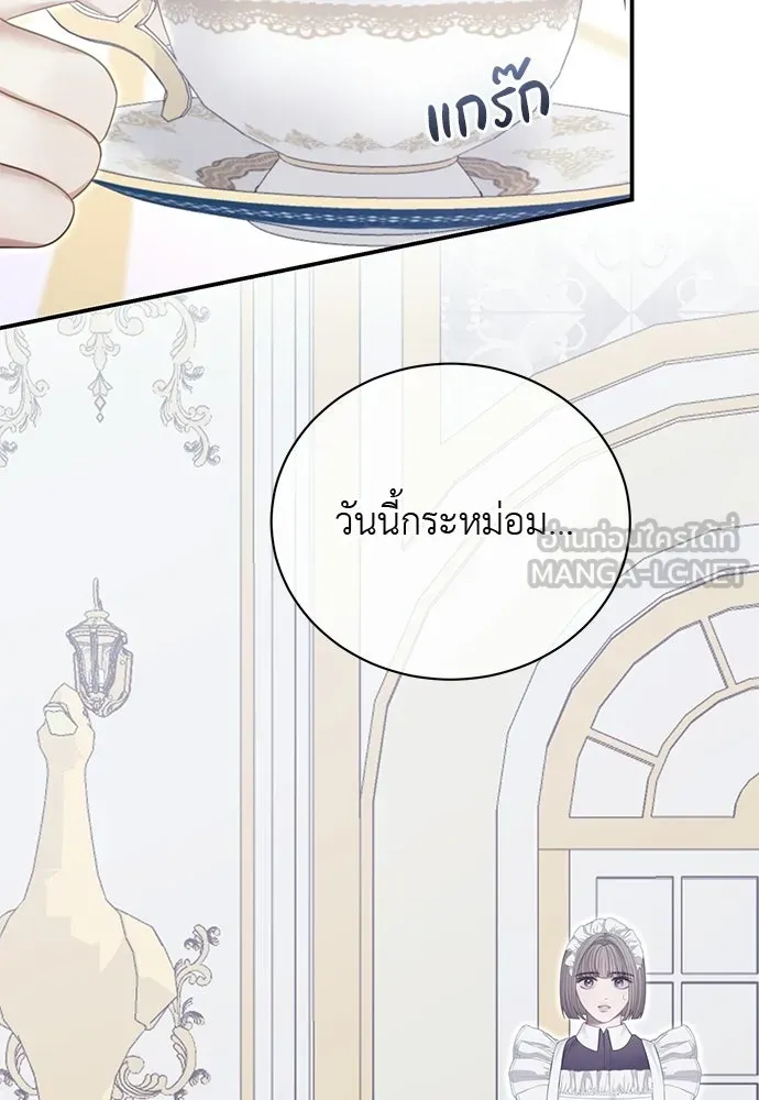 สาวใช้อย่างฉัน ขอเลือกหันหลังให้นาย ตอนที่ 43 รูปที่ 6
