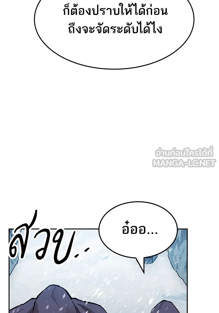 ยอดคนเลเวลทะลุ ตอนที่ 11 การเคลื่อนไหว (1) รูปที่ 54