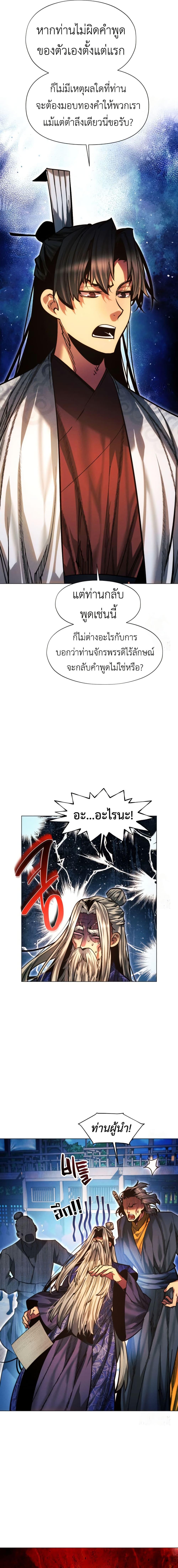 Manga-lc-com อ่านมังงะ อ่านการ์ตูน ออนไลน์ ฟรี A Modern Man Who Got Transmigrated Into the Murim World ตอนที่ 1 2 3 4 5 6 7 8 9 10 11 12 13 14 ฟรี ไม่มีโฆษณา Manga-lc - อ่าน มังงะ อ่าน การ์ตูน ออนไลน์ อ่านมังงะ ฟรี