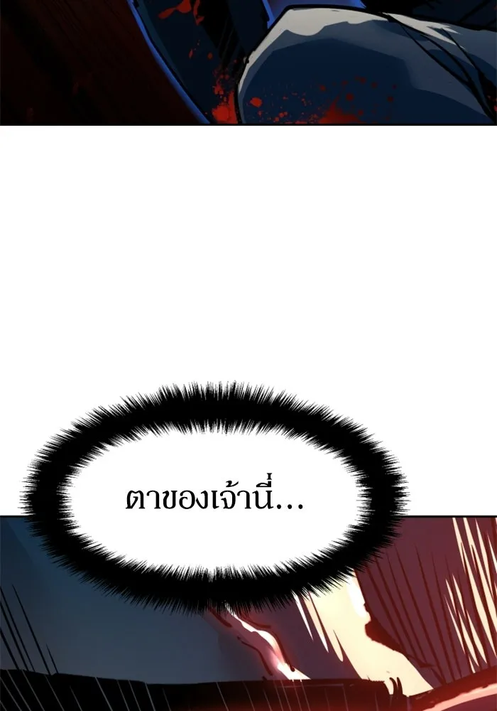 พี่ชายสายบอดี้การ์ด ตอนที่ 263 รูปที่ 97