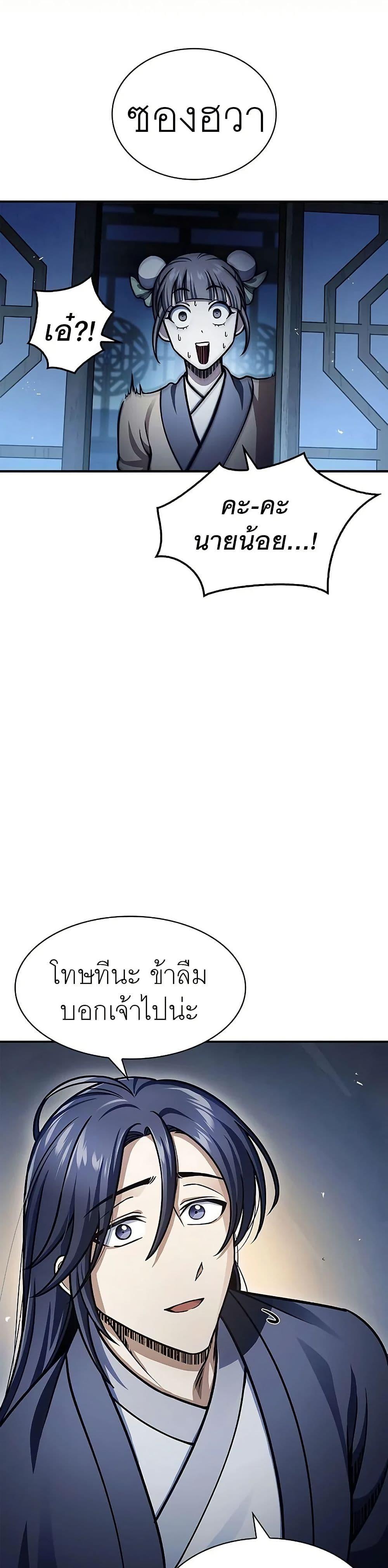 Manga-lc-com อ่านมังงะ อ่านการ์ตูน ออนไลน์ ฟรี Heavenly Grand Archive’s Young Master ตอนที่ 1 2 3 4 5 6 7 8 9 10 11 12 13 14 ฟรี ไม่มีโฆษณา Manga-lc - อ่าน มังงะ อ่าน การ์ตูน ออนไลน์ อ่านมังงะ ฟรี