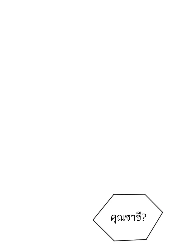 รักไร้ราคา ตอนที่ 6 รูปที่ 2