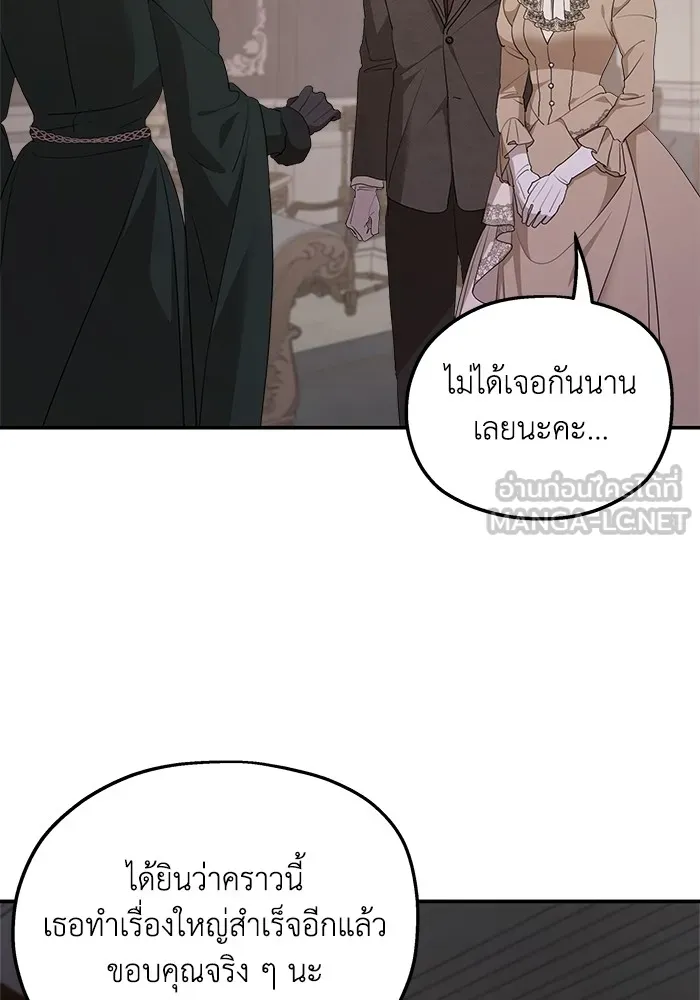 ครอบครัวสามีเห็นทีจะคลั่งรัก ตอนที่ 97 รูปที่ 45