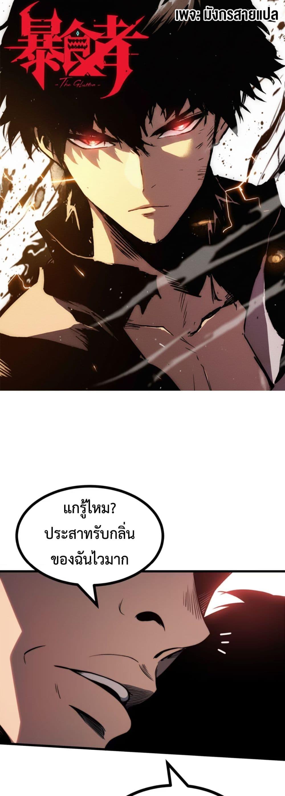 Manga-lc-com อ่านมังงะ อ่านการ์ตูน ออนไลน์ ฟรี The Glutton ตอนที่ 1 2 3 4 5 6 7 8 9 10 11 12 13 14 ฟรี ไม่มีโฆษณา Manga-lc - อ่าน มังงะ อ่าน การ์ตูน ออนไลน์ อ่านมังงะ ฟรี