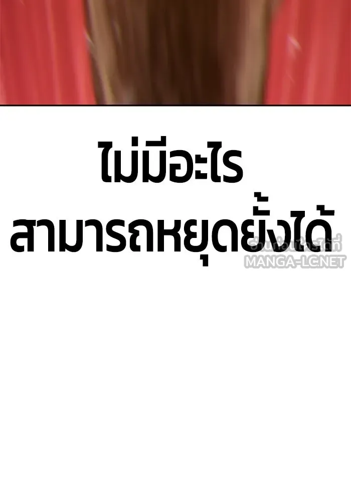 +99 ท่อนไม้พร้อมบวก ตอนที่ 67 รูปที่ 129