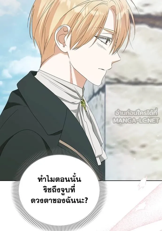 ชีวิตใหม่ในตระกูล ตอนที่ 70 รูปที่ 5