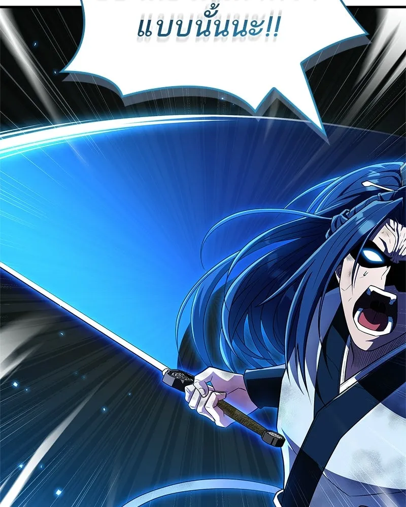 สุดยอดเทรนเนอร์แห่งยุทธภพ ตอนที่ 77 มังกรคนใหม่ รูปที่ 121