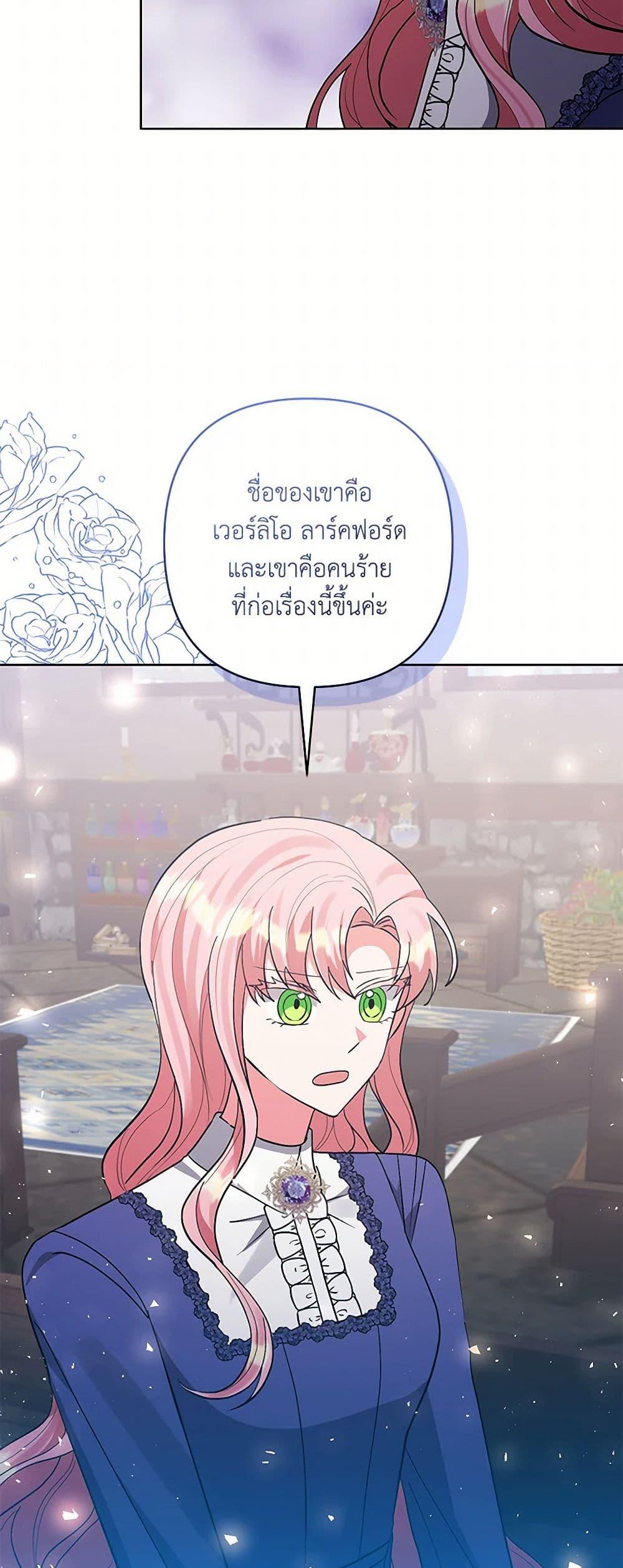 Manga-lc-com อ่านมังงะ อ่านการ์ตูน ออนไลน์ ฟรี I Adopted the Male Lead ตอนที่ 1 2 3 4 5 6 7 8 9 10 11 12 13 14 ฟรี ไม่มีโฆษณา Manga-lc - อ่าน มังงะ อ่าน การ์ตูน ออนไลน์ อ่านมังงะ ฟรี