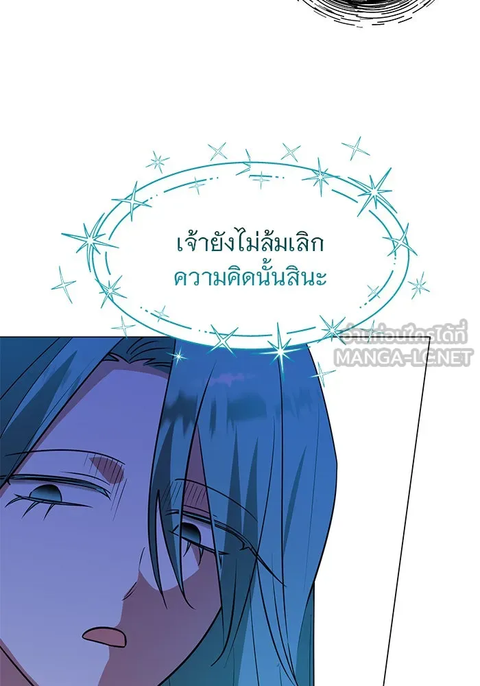 อะคาเดมีนี้เห็นทีจะเจ๊ง ตอนที่ 69 รูปที่ 12