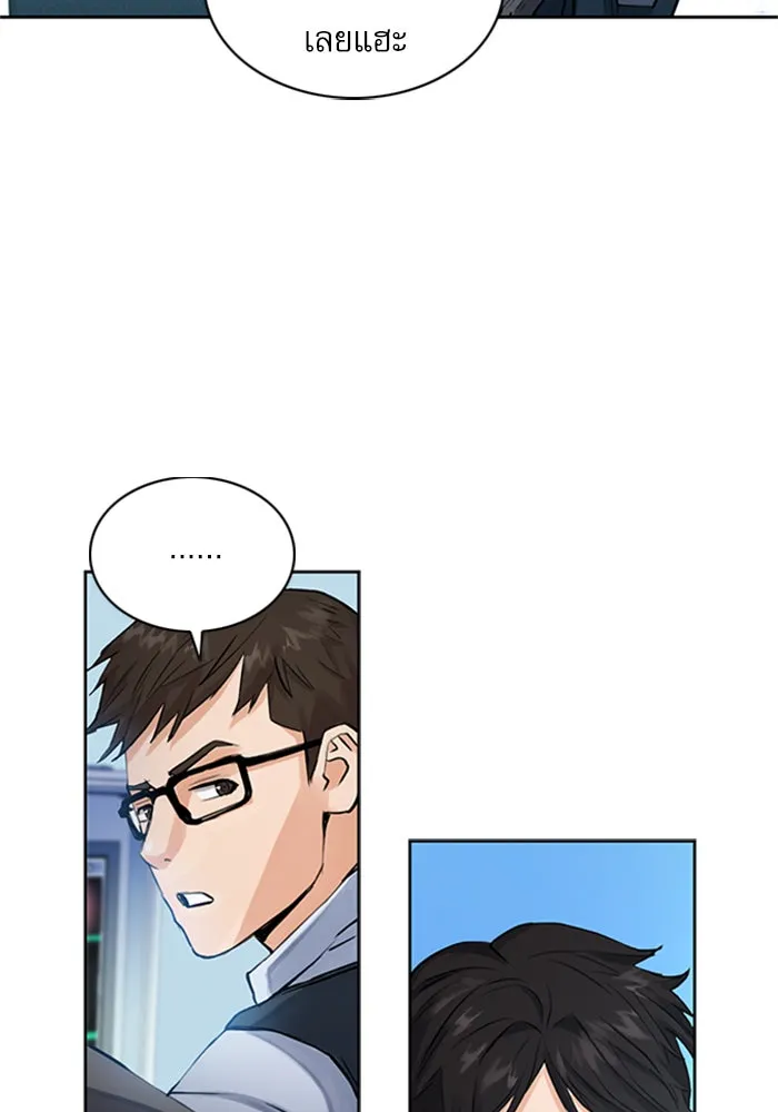 ดรูอิดแห่งสถานีโซล ตอนที่ 36 รูปที่ 80