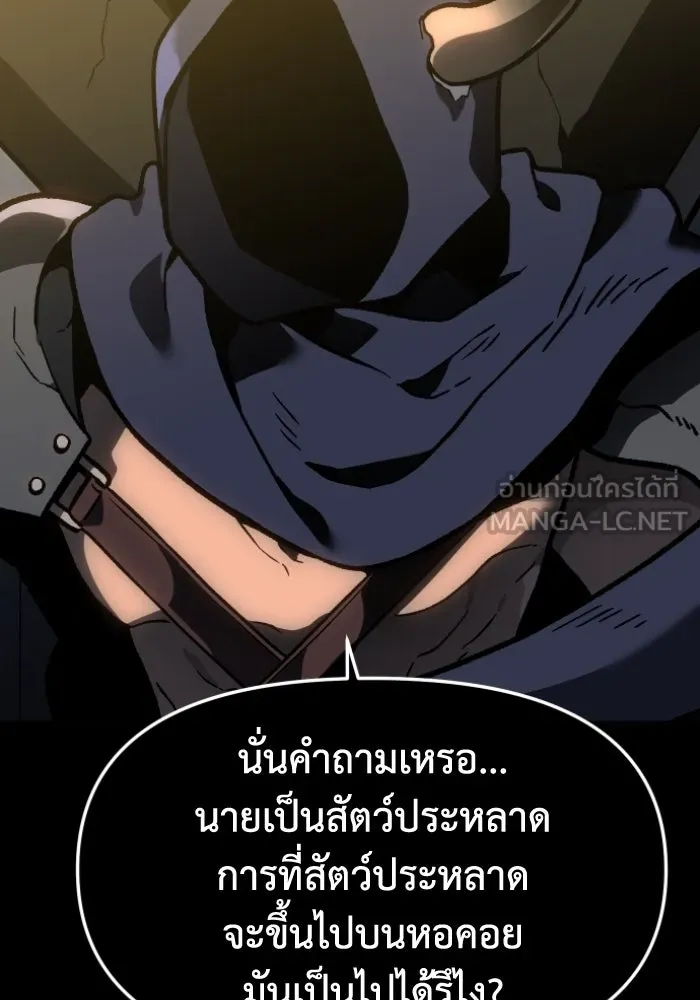 อดีตบอสหอคอย ตอนที่ 5 รูปที่ 123
