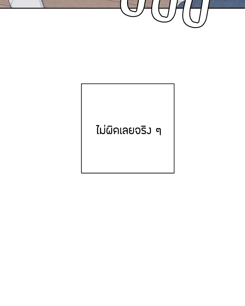 เป็นวัยรุ่นมันเหนื่อย ตอนที่ 27 รูปที่ 130