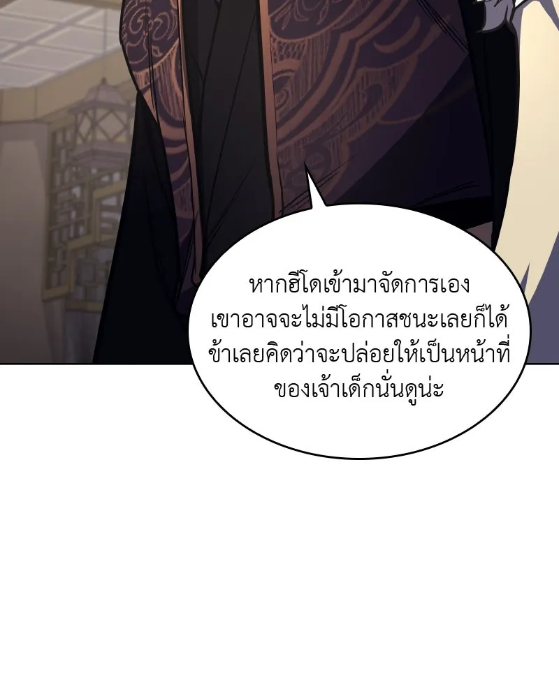 เกิดอีกทีเป็นว่าที่ประมุขลัทธิมาร ตอนที่ 56 รูปที่ 170