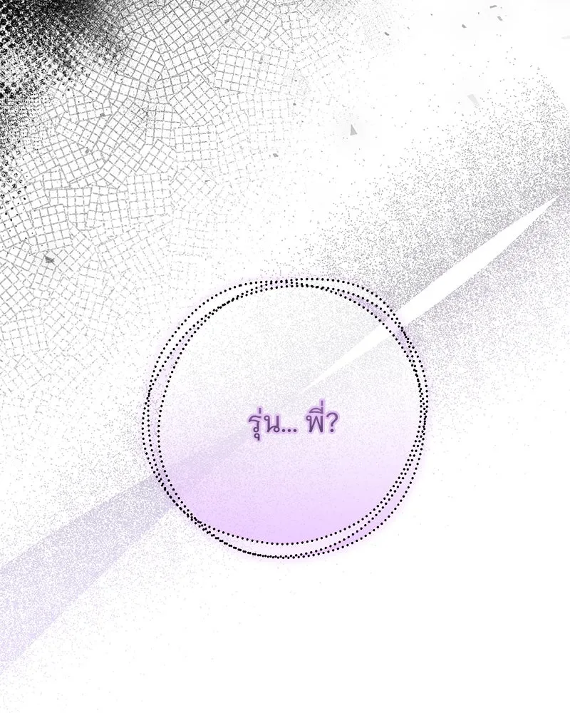 อนาคตพบรัก ตอนที่ 33 รูปที่ 103