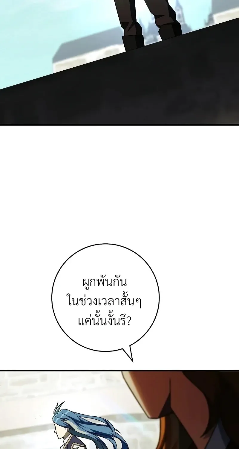 The Hero Returns ตอนที่ ตอนที่ 120 รูปที่ 25