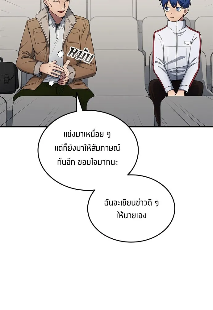 นักเตะแข้งสวรรค์ ตอนที่ 69 รูปที่ 61