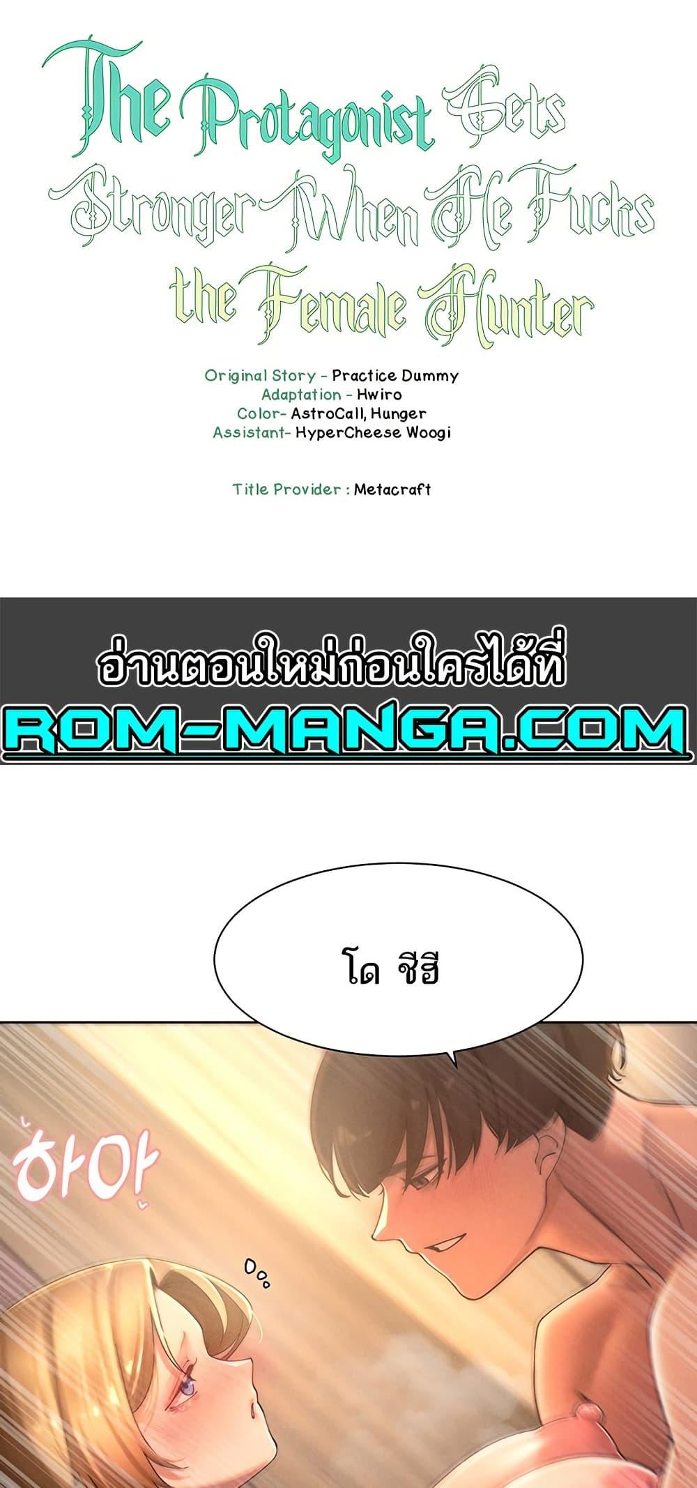 Doujin-Lc- อ่าน โดจิน มังฮวา เกาหลี ญี่ปุ่น จีน แปลไทย The Protagonist Gets Stronger When He Fucks the Female Hunter ตอนที่ 1 2 3 4 5 6 7 8 9 10 11 12 13 14 ฟรี ไม่มีโฆษณา อ่าน โดจิน Manhwa เกาหลี ญี่ปุ่น จีน เรามีครบ คัดมาให้เน้นๆ โดจิน 18+ รับประกันความฟินโดย  Doujin Lc