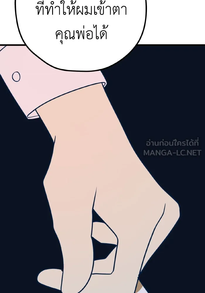 รักนี้ไม่มีรีไซเคิล ตอนที่ 33 รูปที่ 69