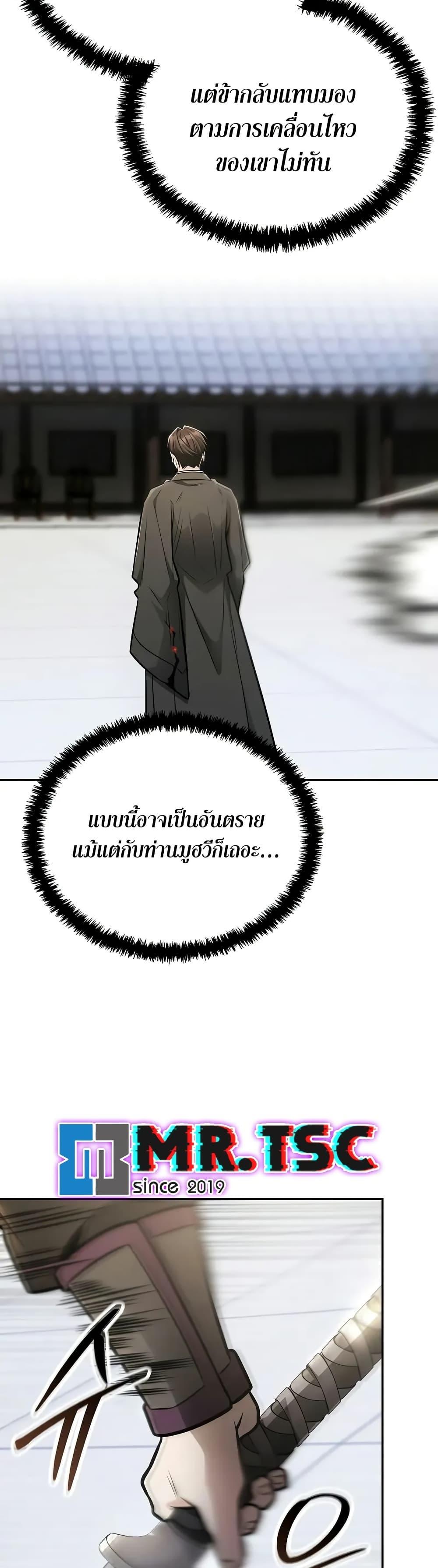 Manga-lc-com อ่านมังงะ อ่านการ์ตูน ออนไลน์ ฟรี Mount Hua Sect’s Genius Phantom Swordsman ตอนที่ 1 2 3 4 5 6 7 8 9 10 11 12 13 14 ฟรี ไม่มีโฆษณา Manga-lc - อ่าน มังงะ อ่าน การ์ตูน ออนไลน์ อ่านมังงะ ฟรี